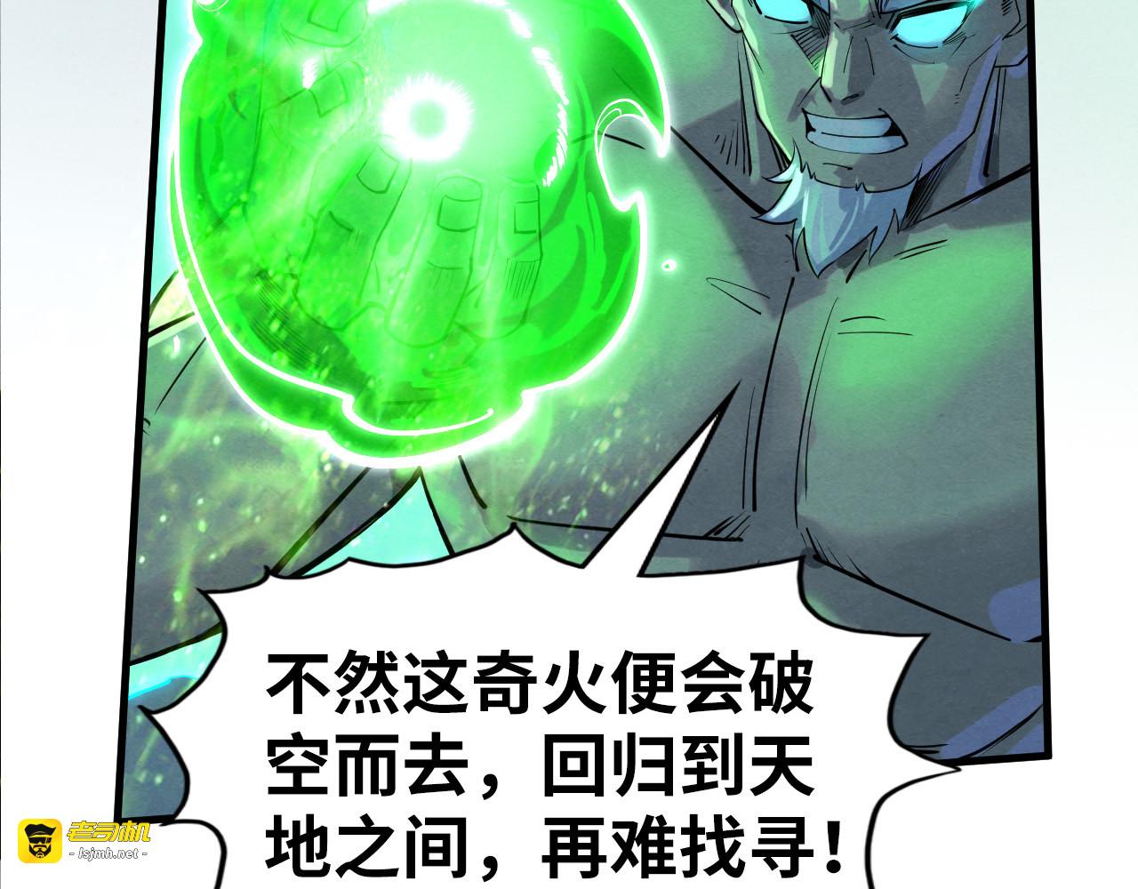 第200话 灭杀荥阳火 第 29 页