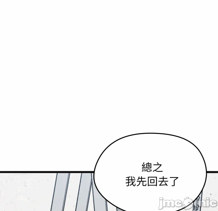 第9话 第 132 页
