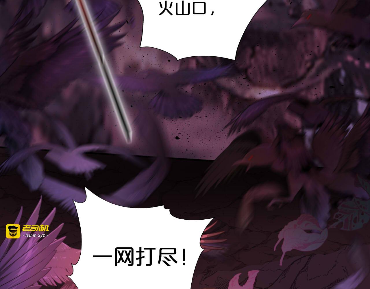 第140话 勇气之炎，永燃 第 5 页