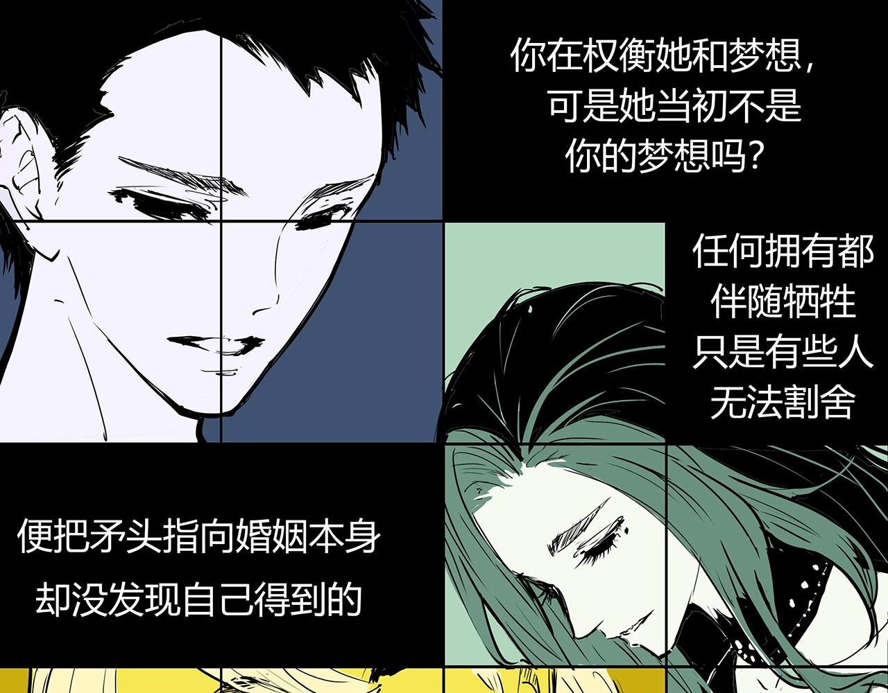 第57话 婚姻坟墓 第 186 页