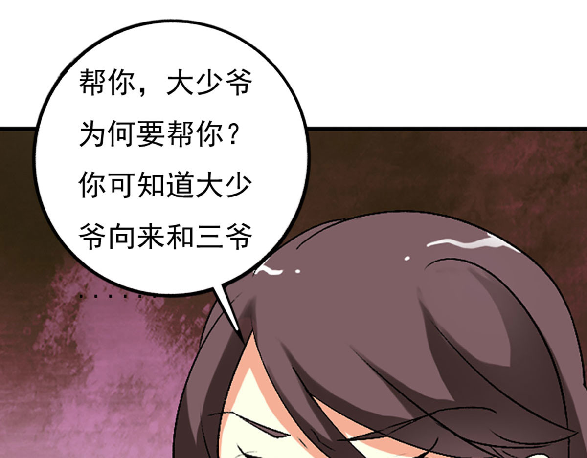 第10话 第 32 页