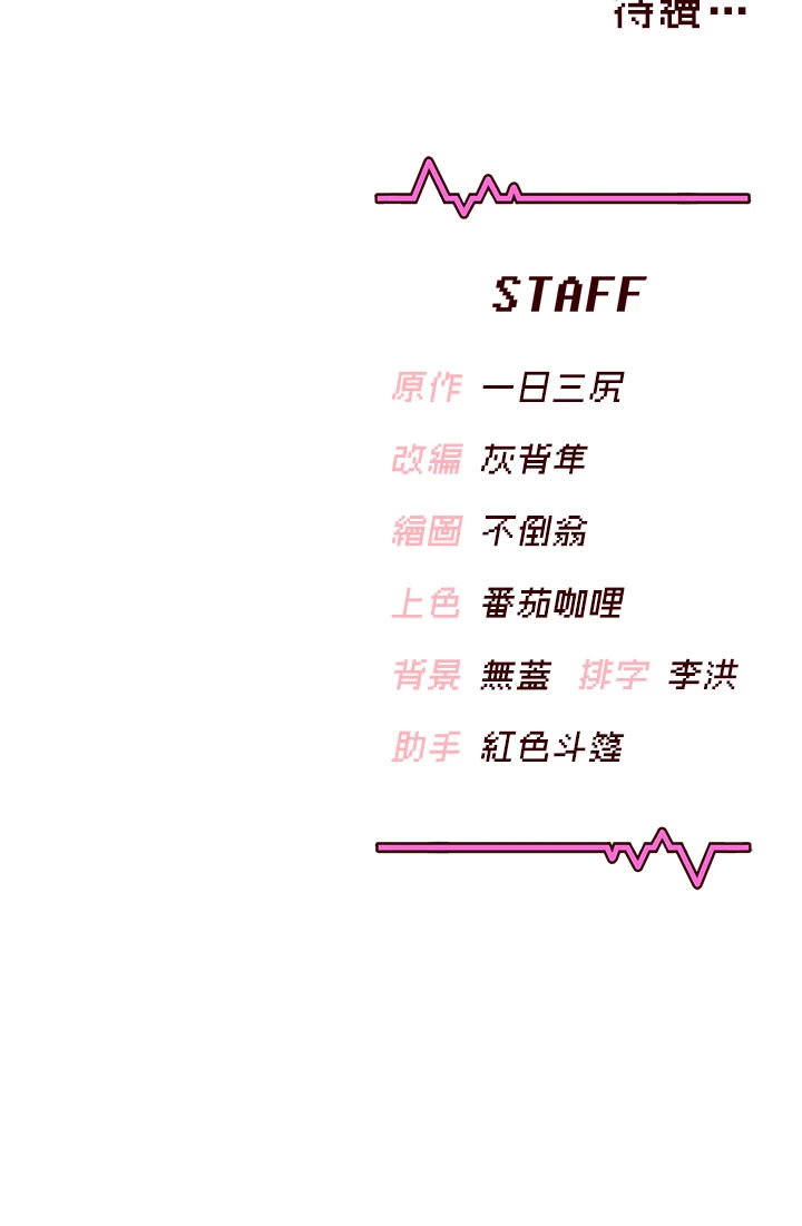 第35话 - 帮祢清洁口交哦♥ 第 46 页
