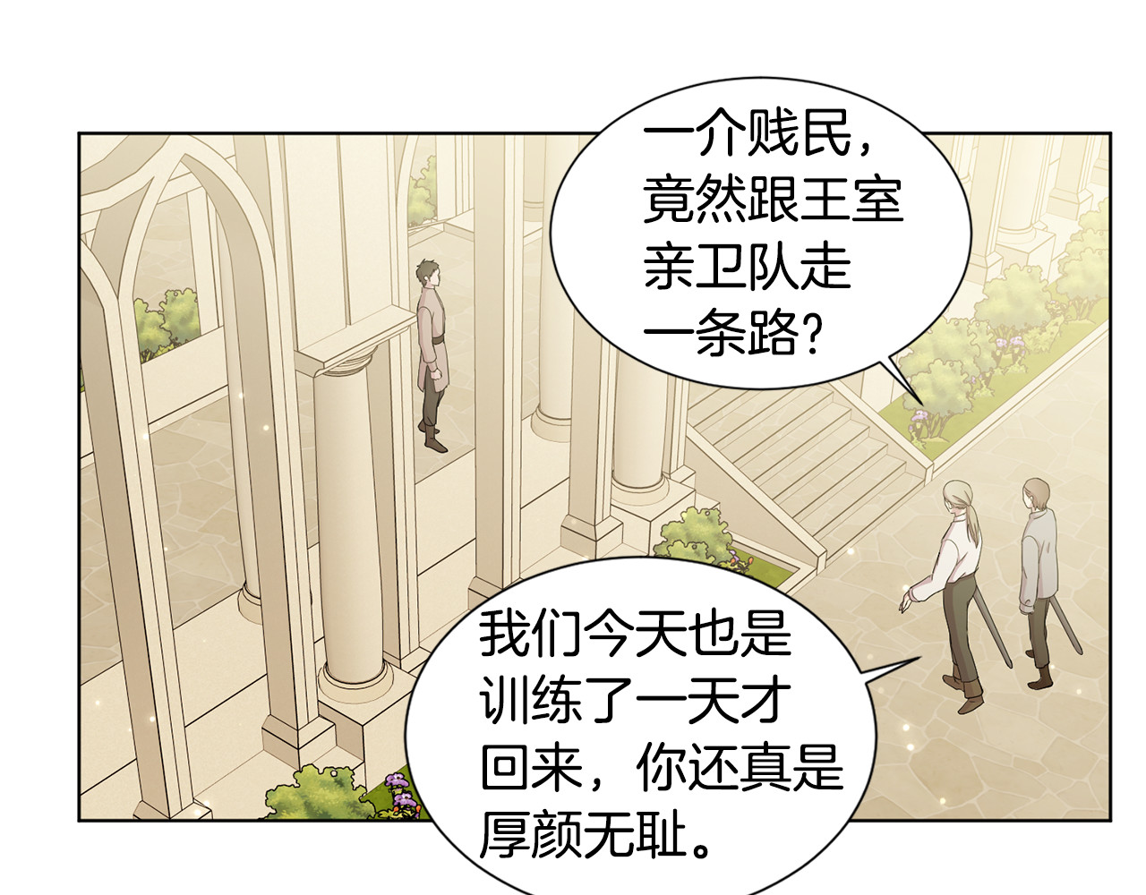 第110话 出征 第 30 页