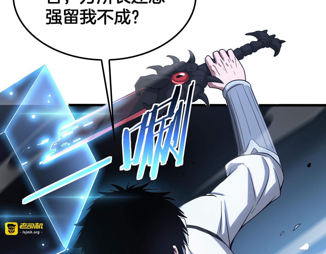 第46话 009的作用 第 151 页