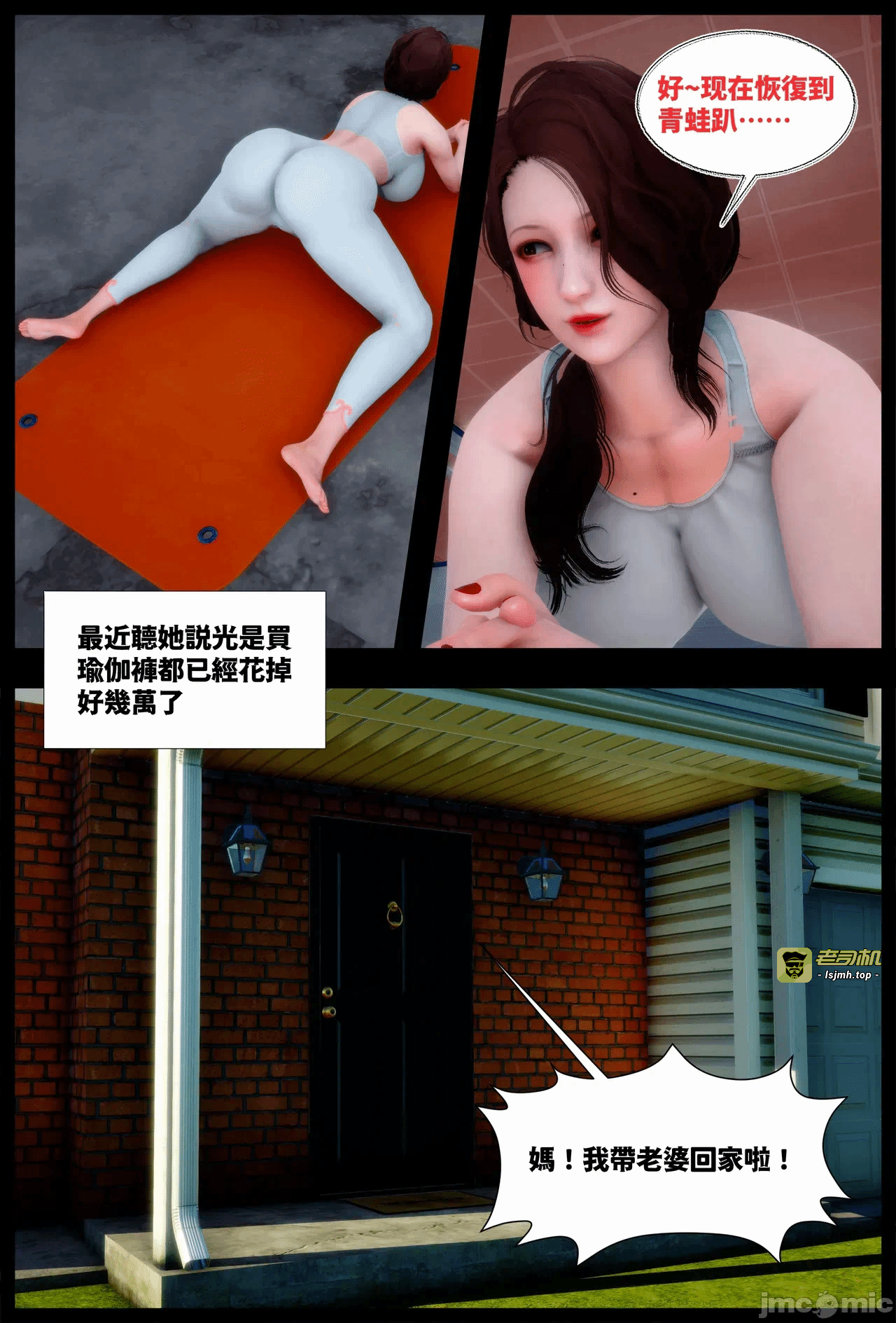 第一话 第 59 页