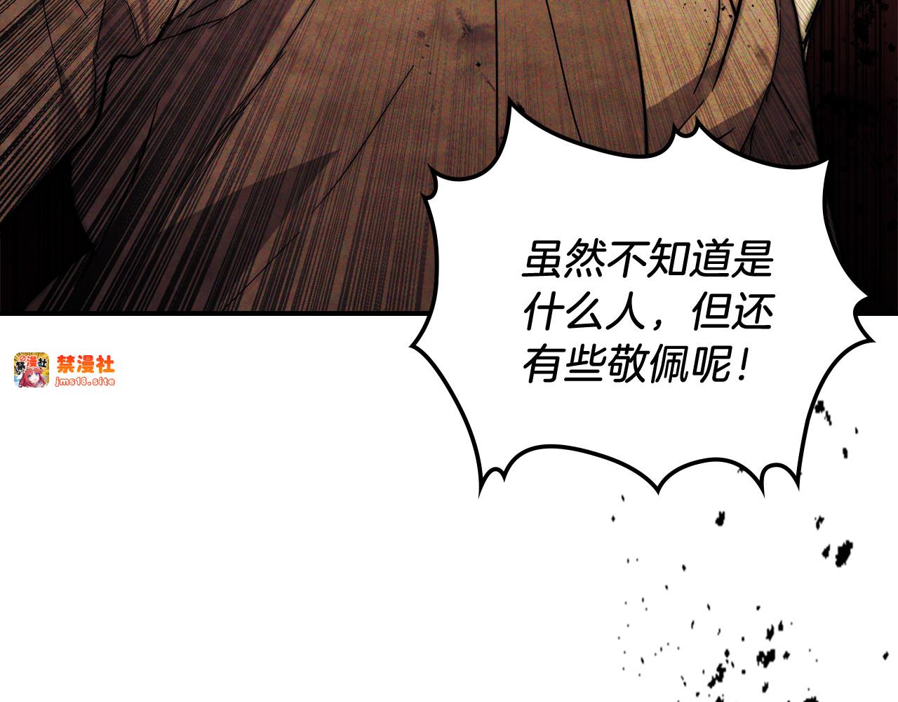 第69话 南宫世家倒了！ 第 17 页