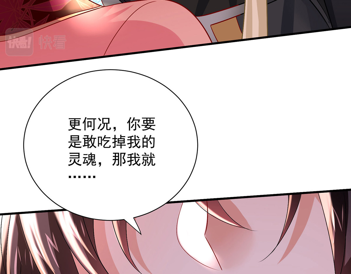 第252话 我不怕你 第 38 页