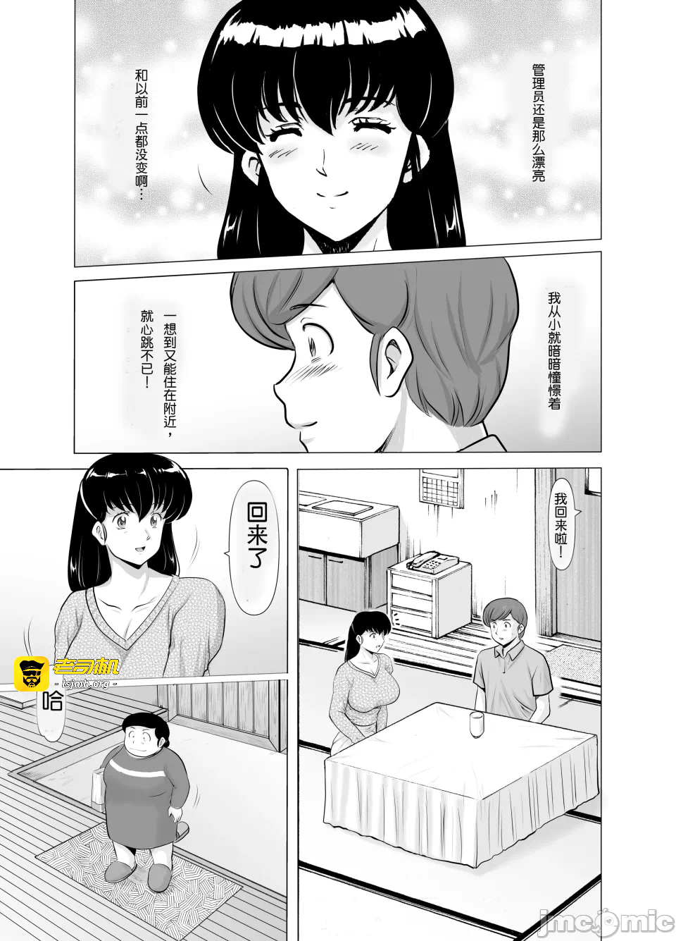 第一话 第 83 页