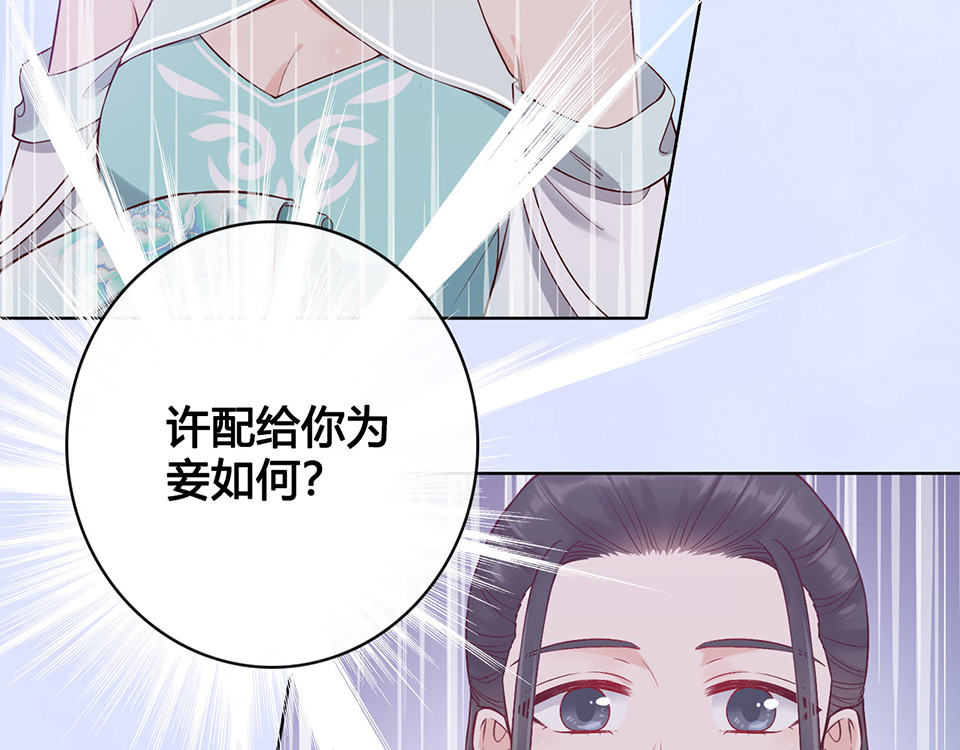 第34话 心中计 第 98 页