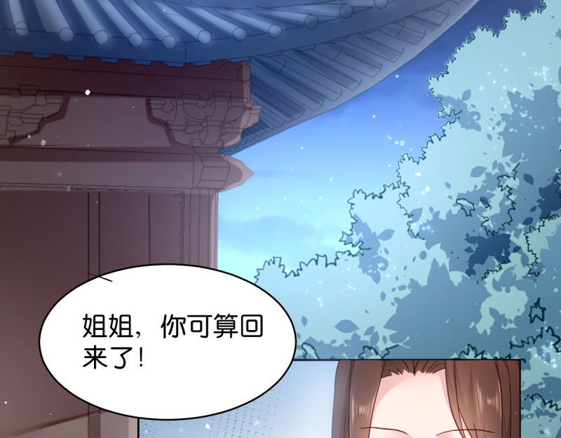 第25话：喝了这杯酒 第 58 页