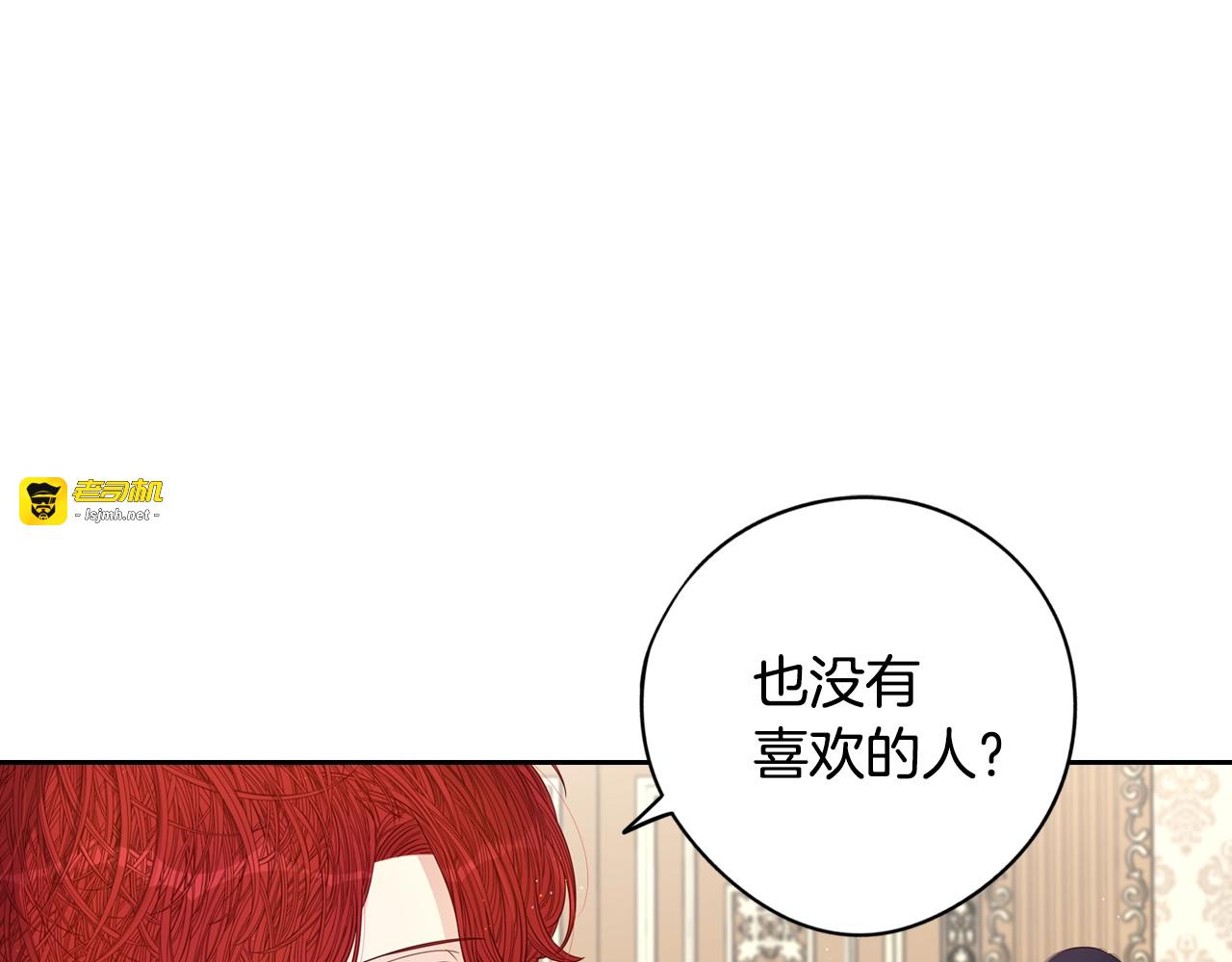 第25话 恋人游戏 第 97 页