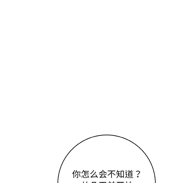 第23话 第 114 页