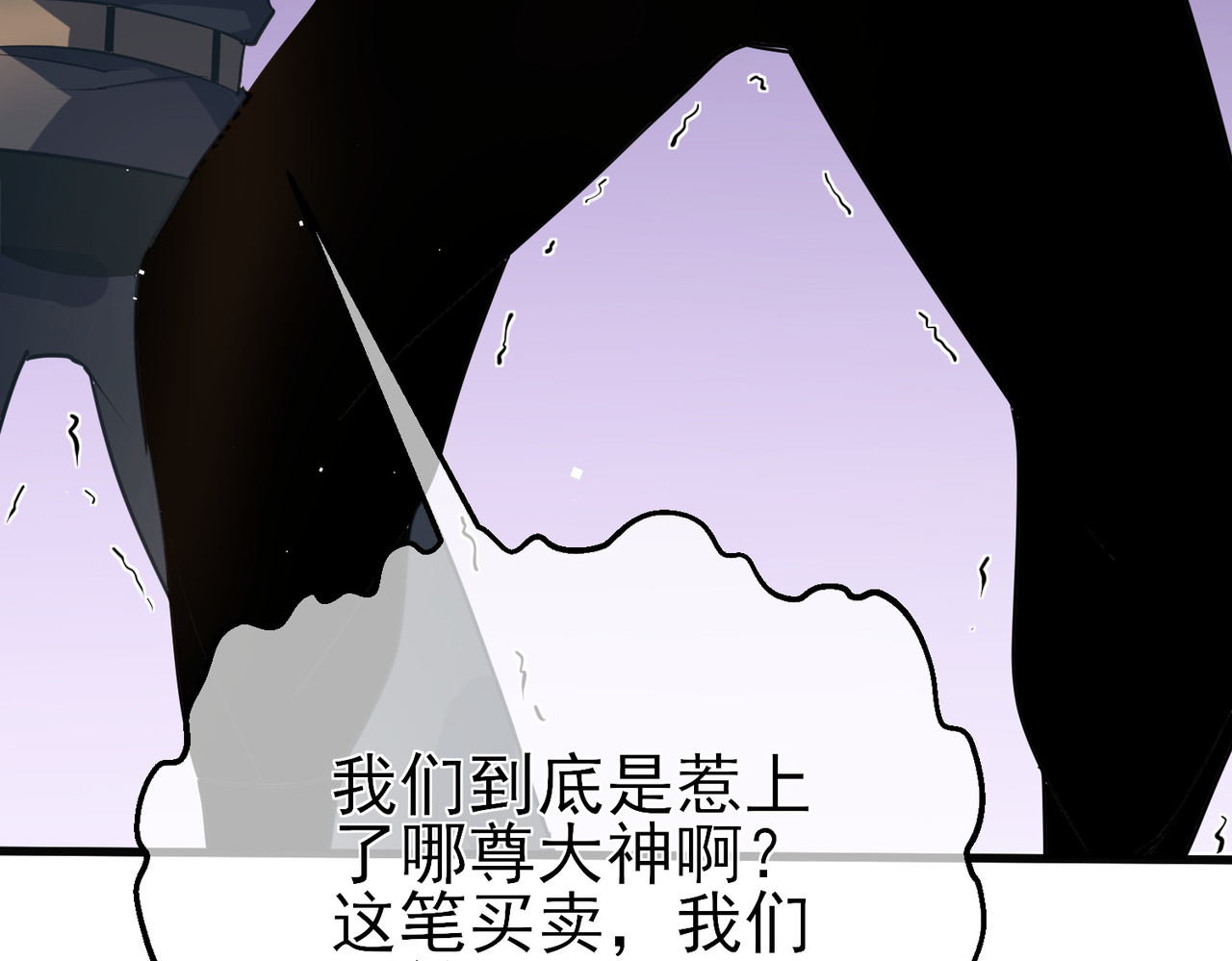 第10话 击杀boss，获得水藤法杖 第 198 页