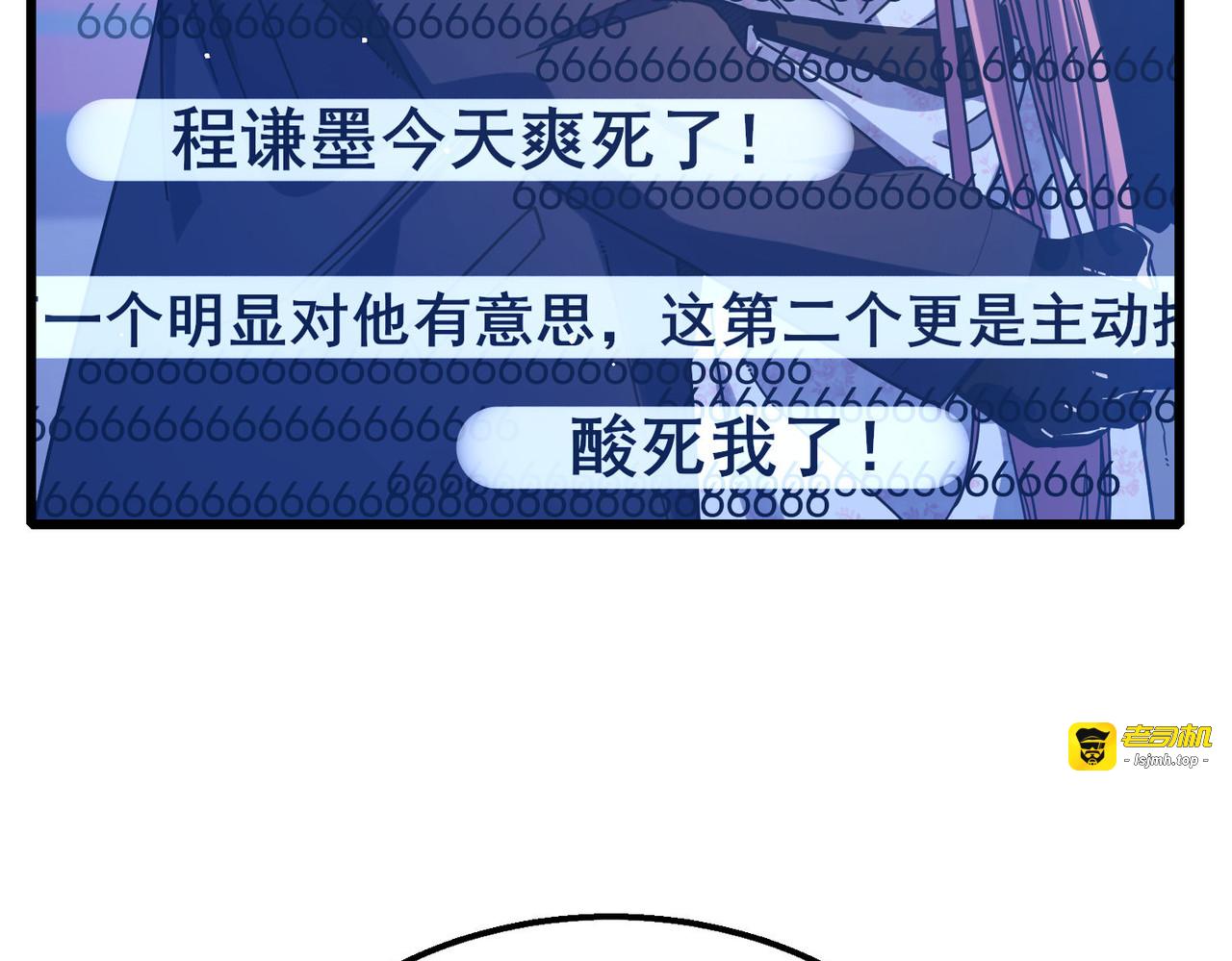 第52话 直播现场遭示爱 第 145 页