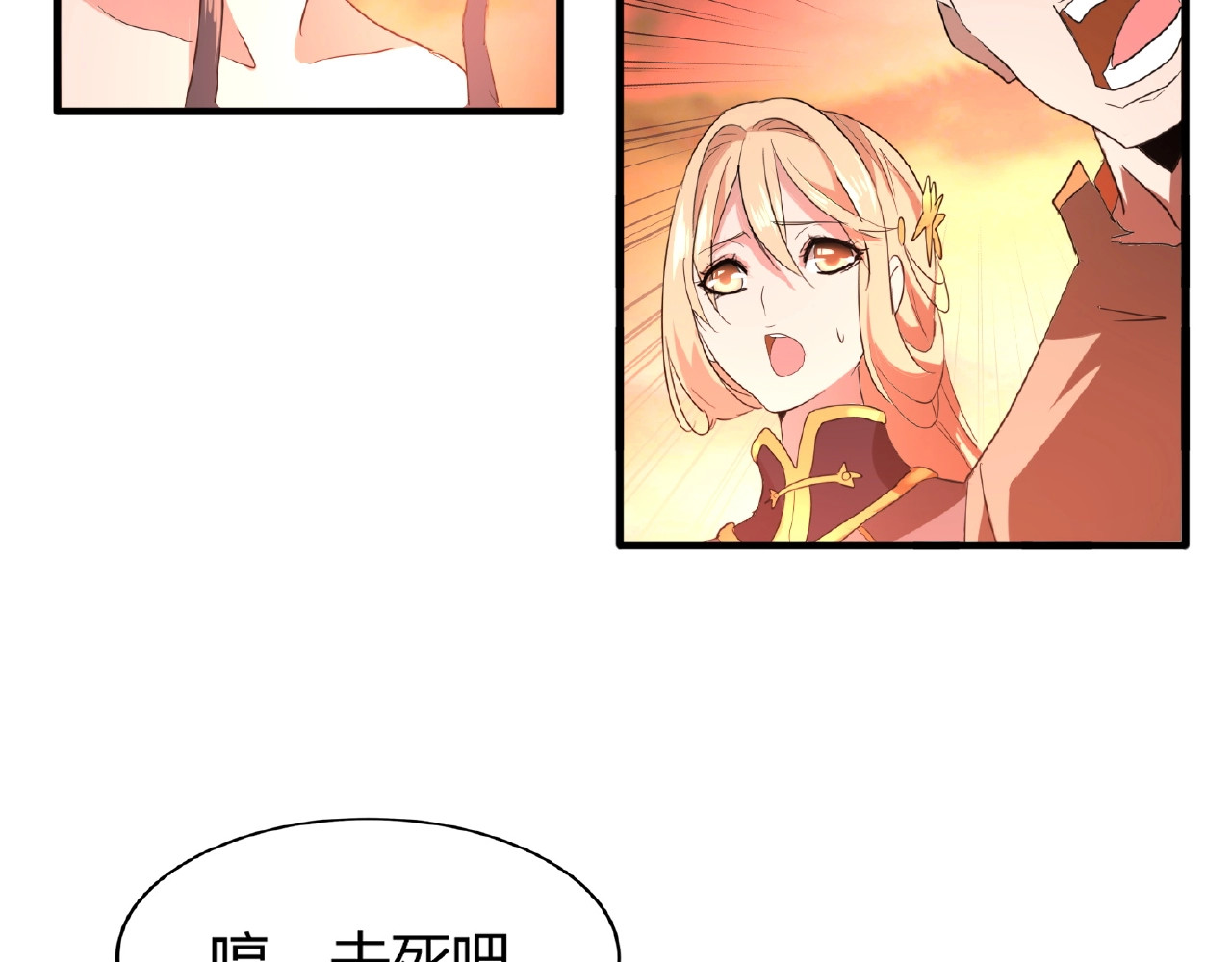 第11话 魔道修者的对战 第 122 页
