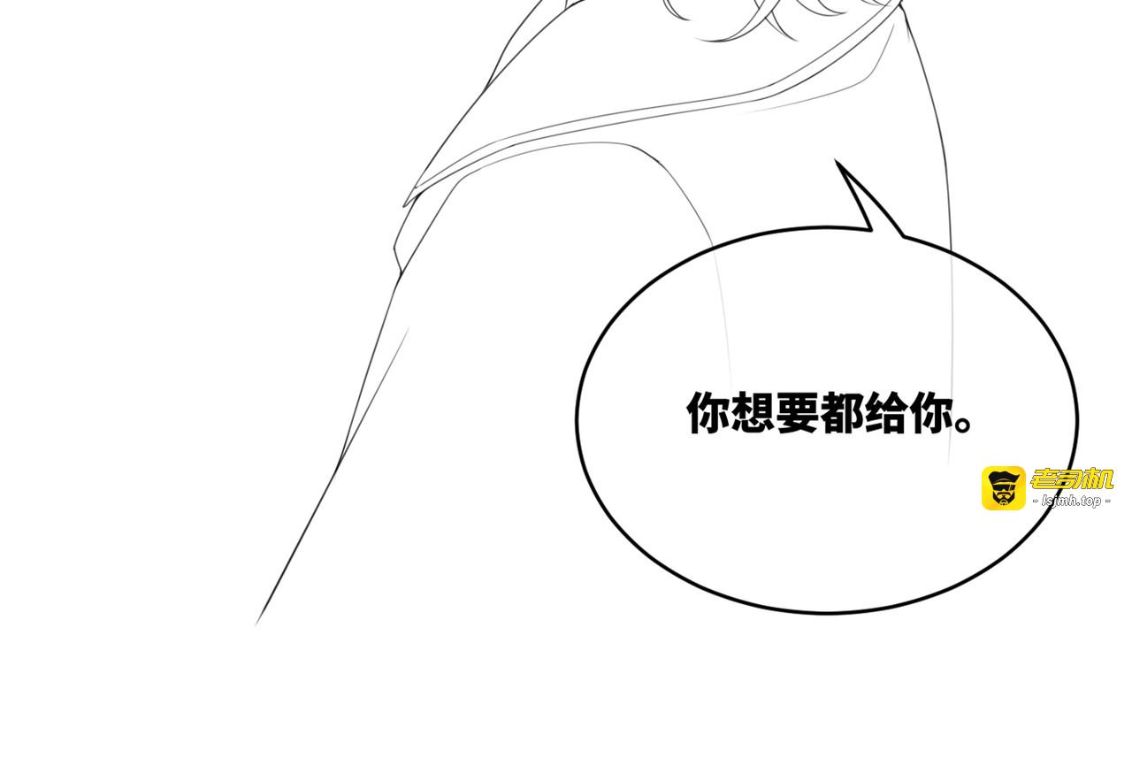 第98话 无条件宠你 第 97 页