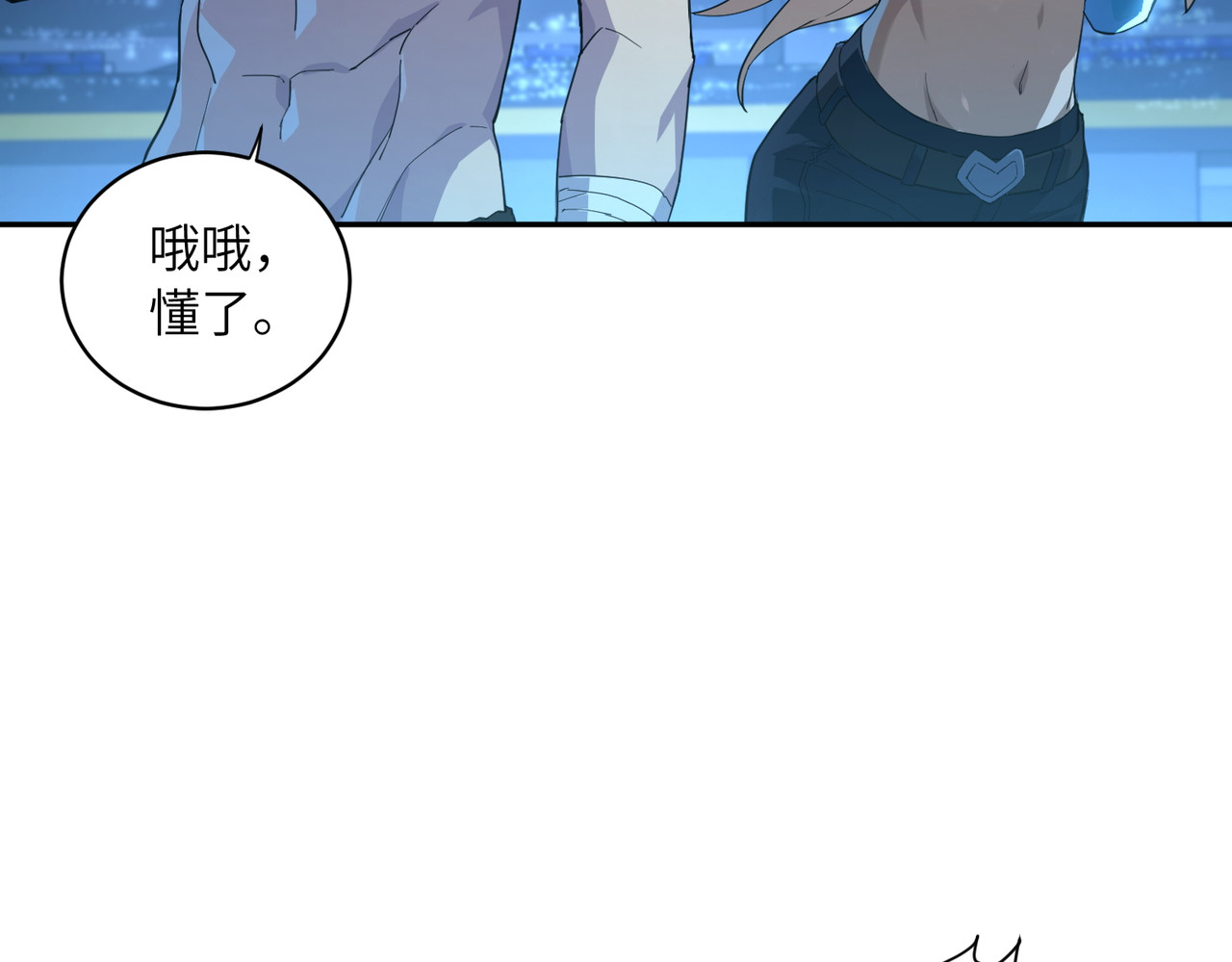 001话：地下武斗 第 96 页