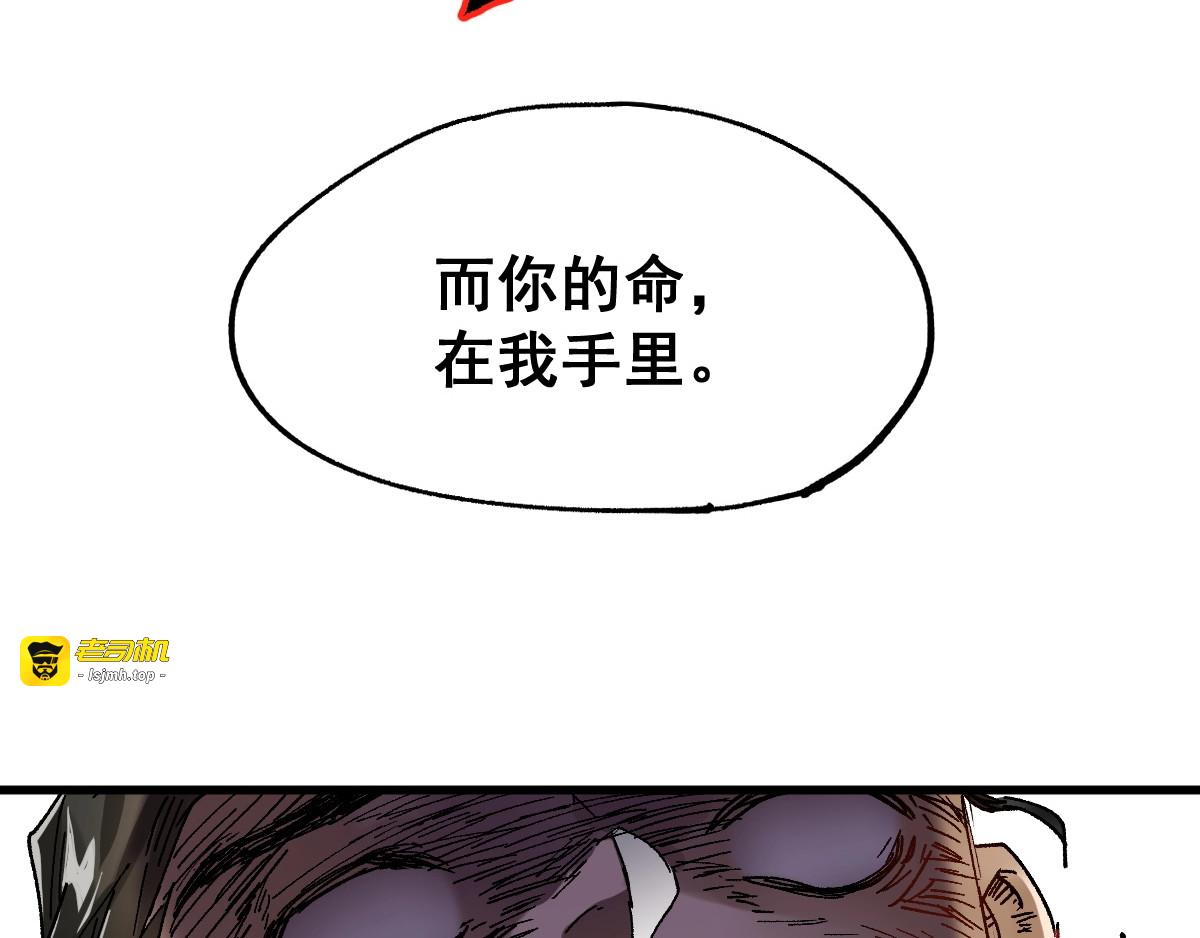 第37话 你的命，在我手里！ 第 113 页