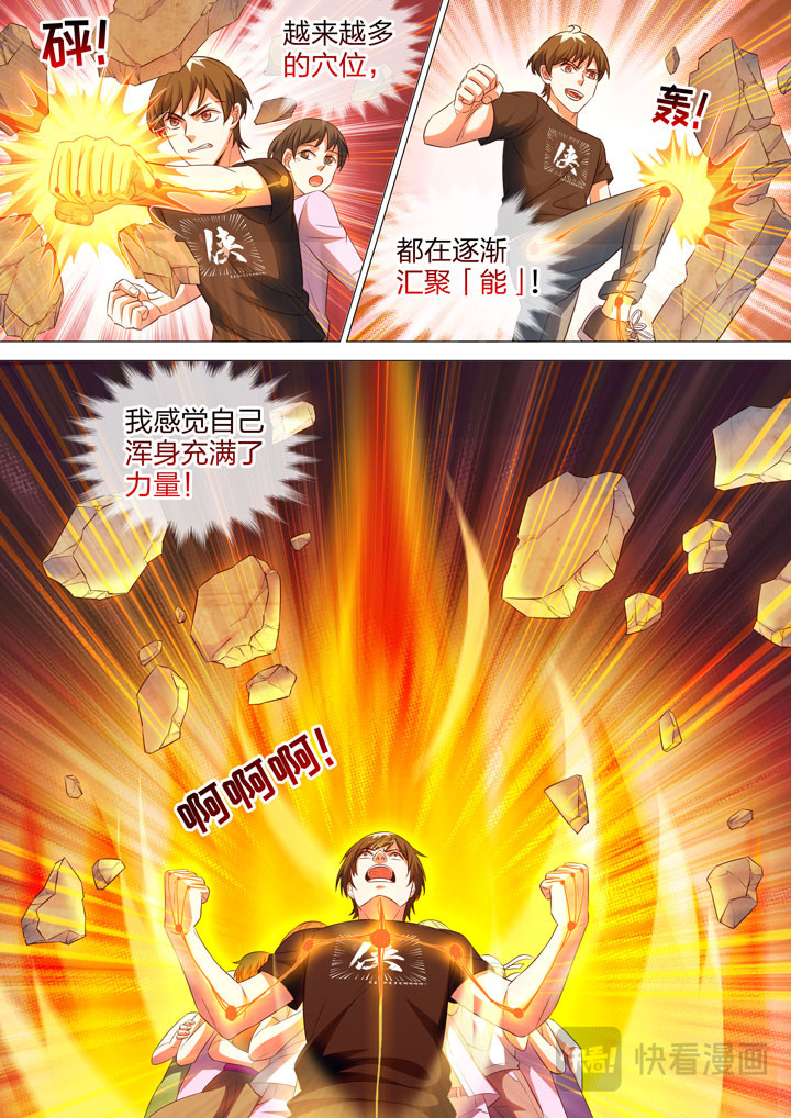 233 凶手是他？！ 第 5 页