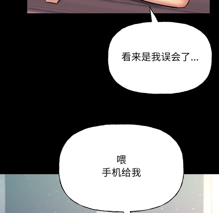 第8话 第 94 页