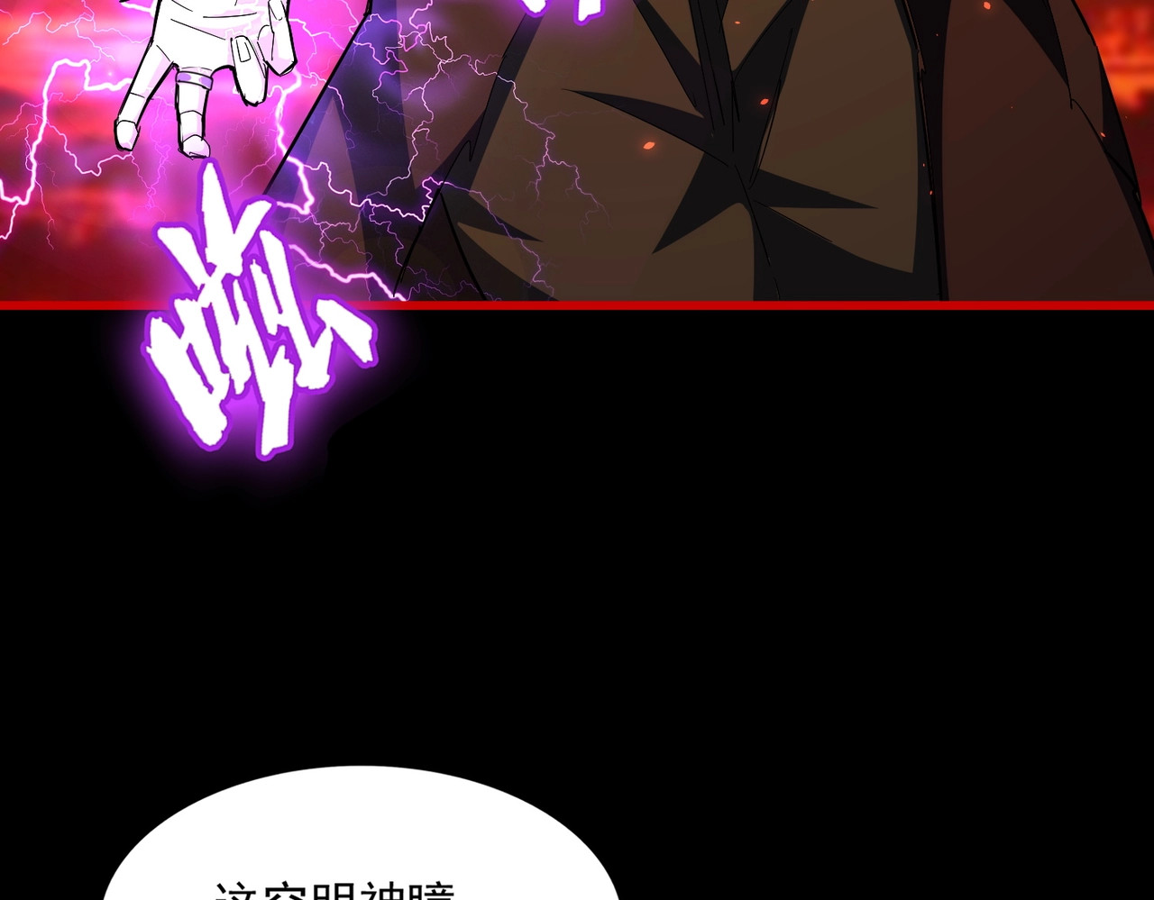 第285话 外挂越发离谱 第 112 页