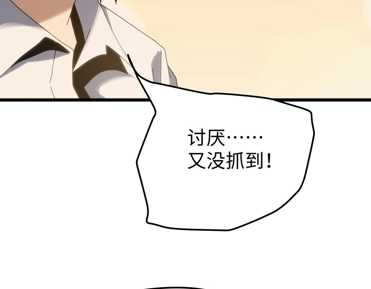 第42话 自我了解！ 第 14 页