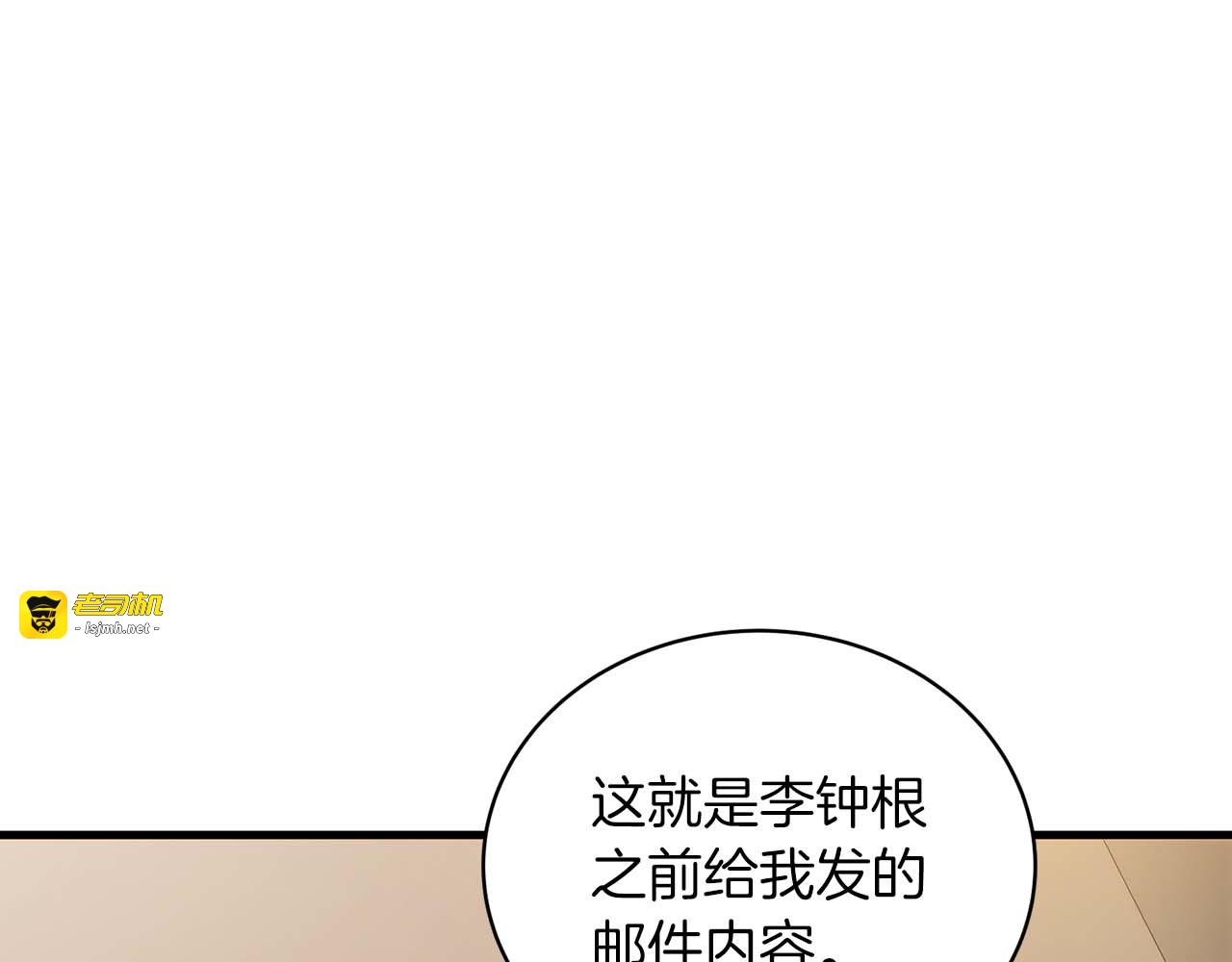 第110话 第 39 页