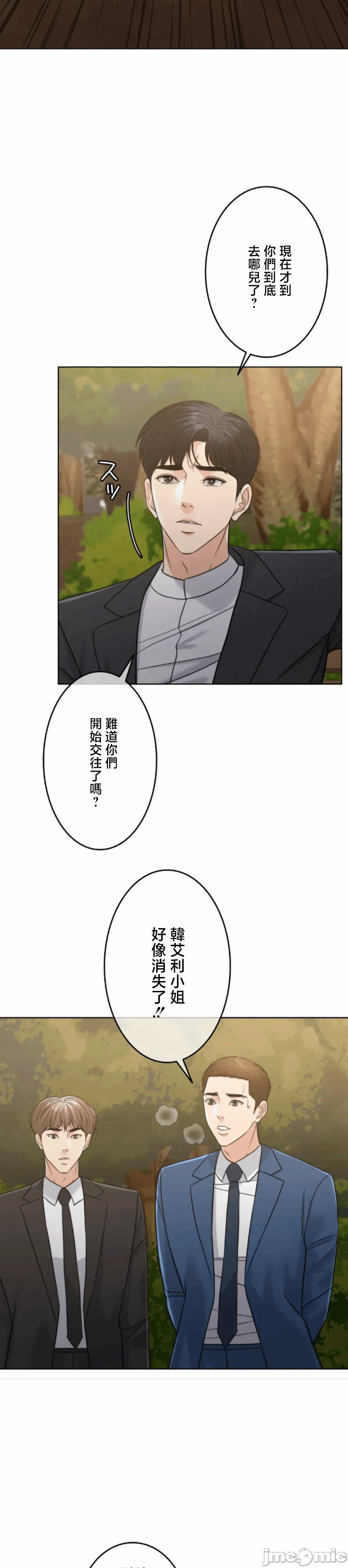 第115话 第 35 页