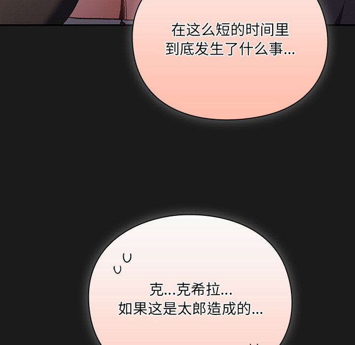 第11话 第 66 页