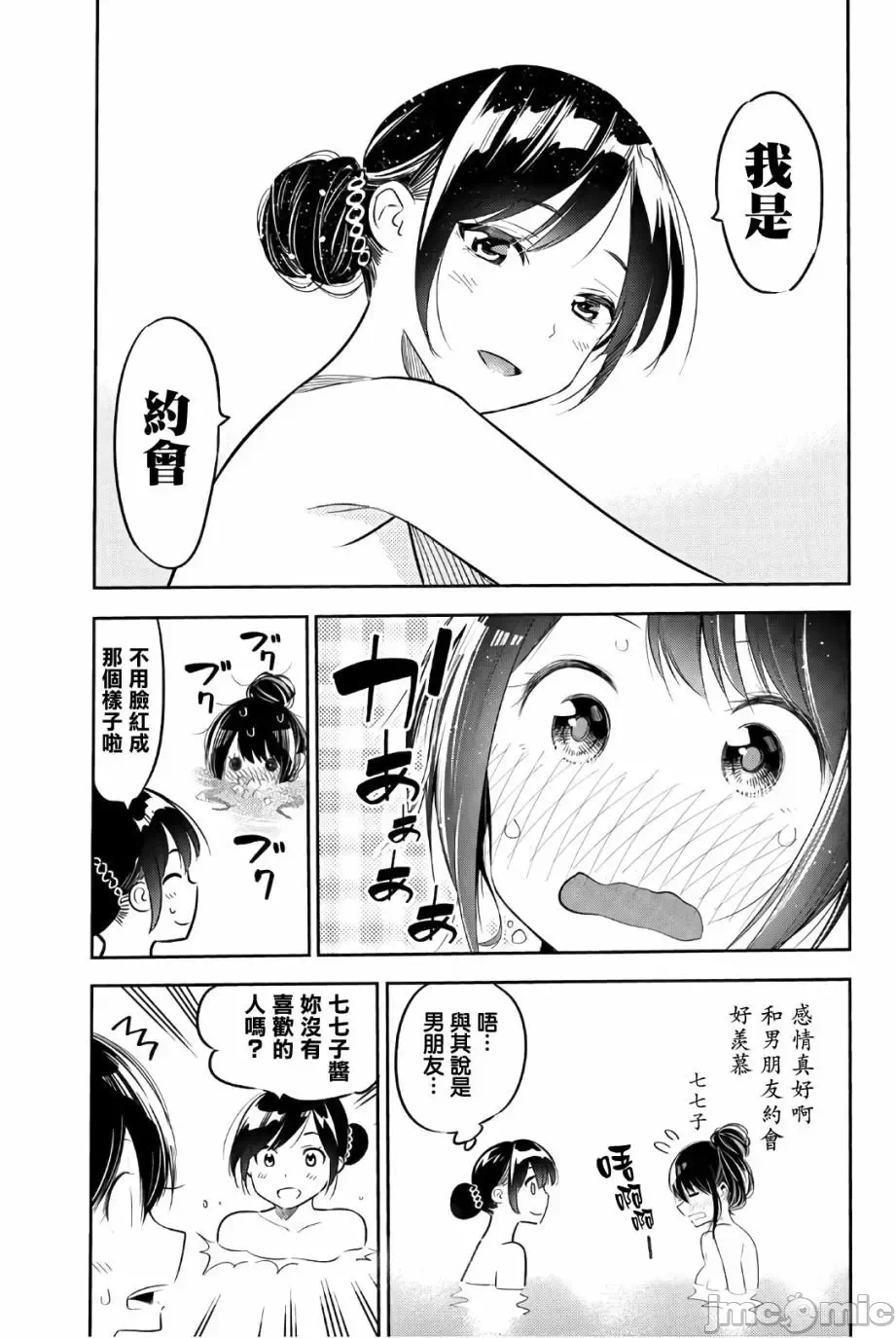 第18话 第 4 页