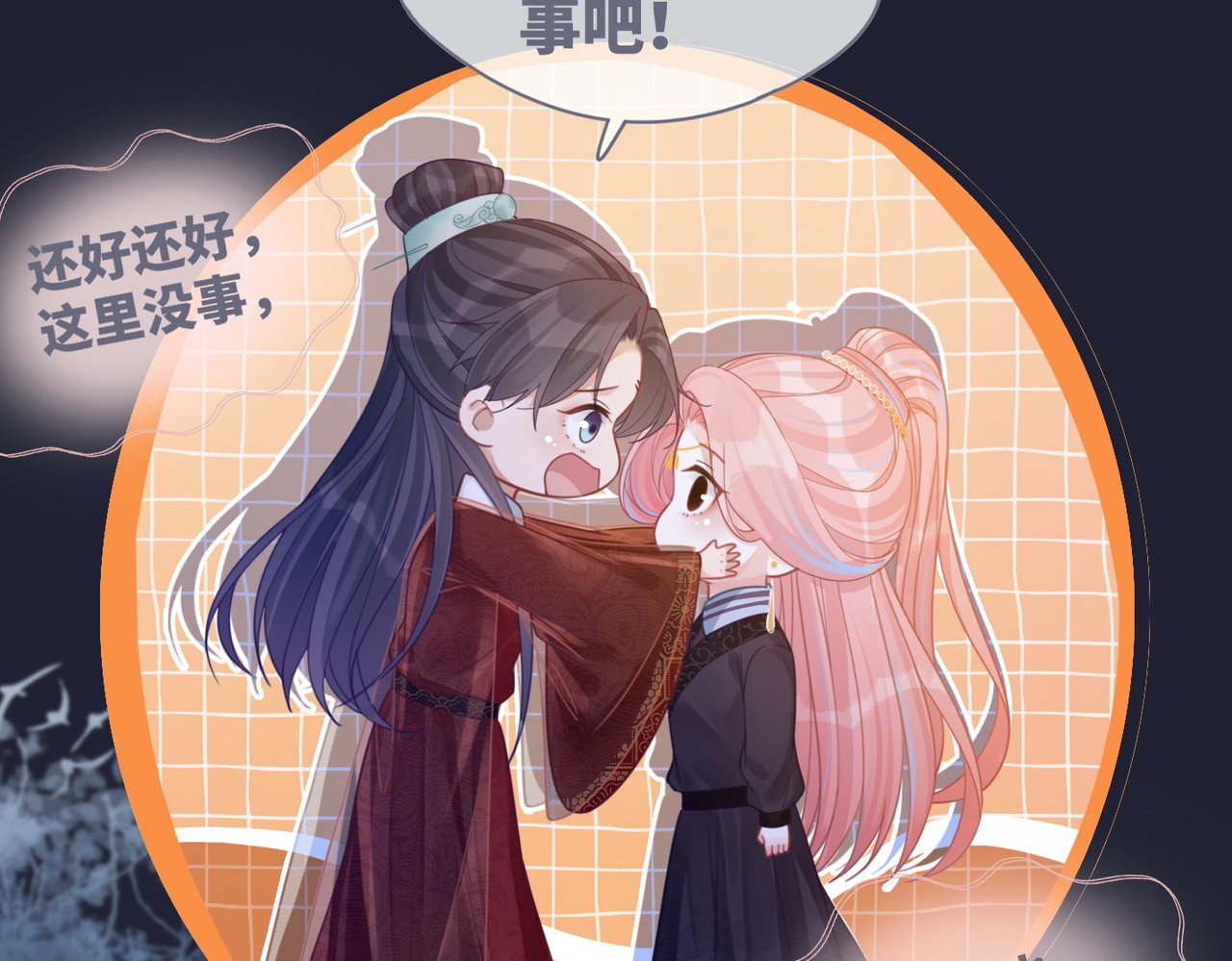 第62话 迟来的告白 第 56 页