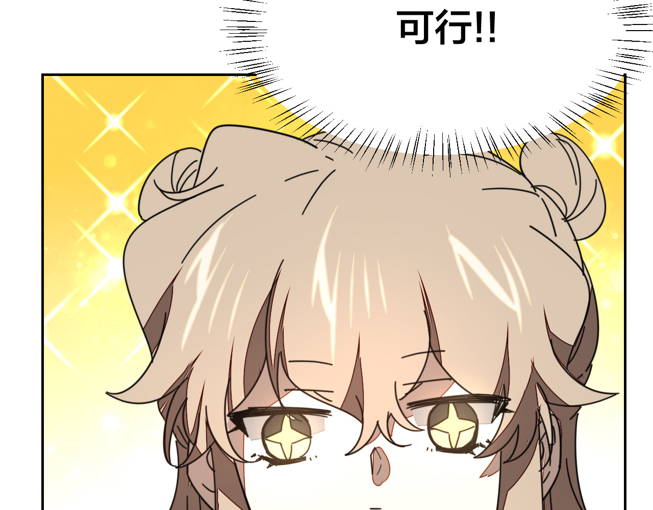 第27话 探望苏不笑 第 98 页
