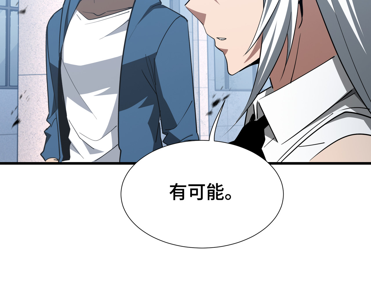 第51话 庇护 第 136 页