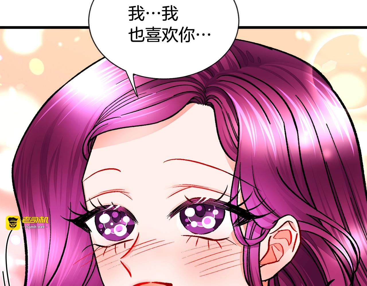 第46话 光想想就很幸福 第 105 页