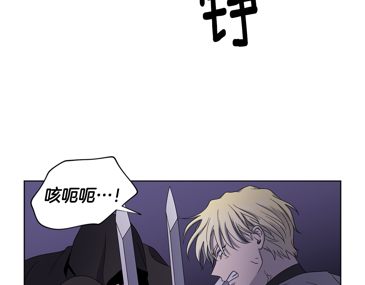 第62话 危机 第 4 页