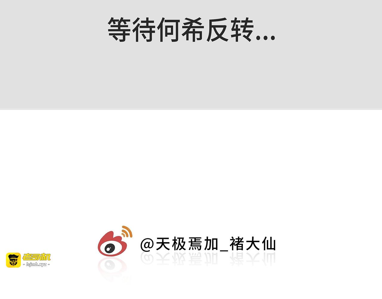 第11话 羞辱 第 137 页