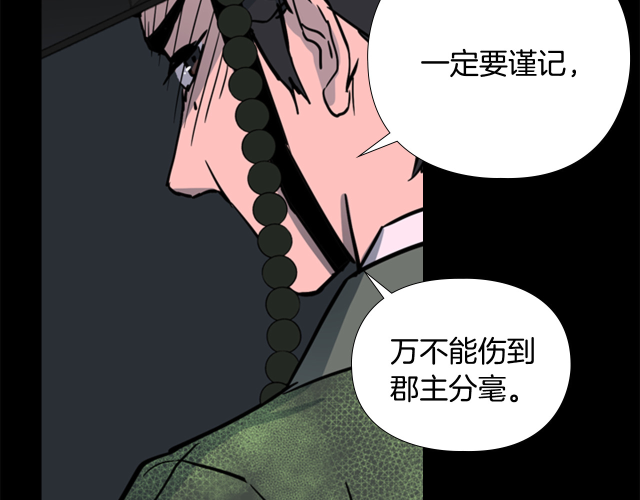 第44话 松林被发现了 第 44 页