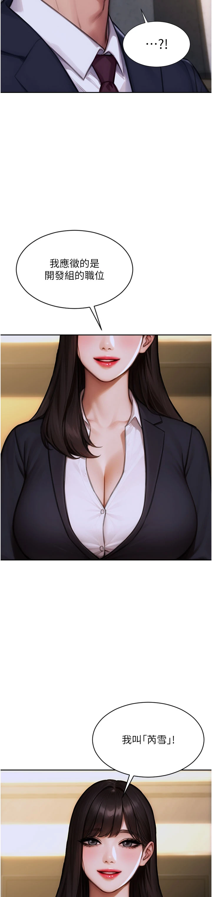 第28话 - 睡梦中被NTR了! 第 40 页