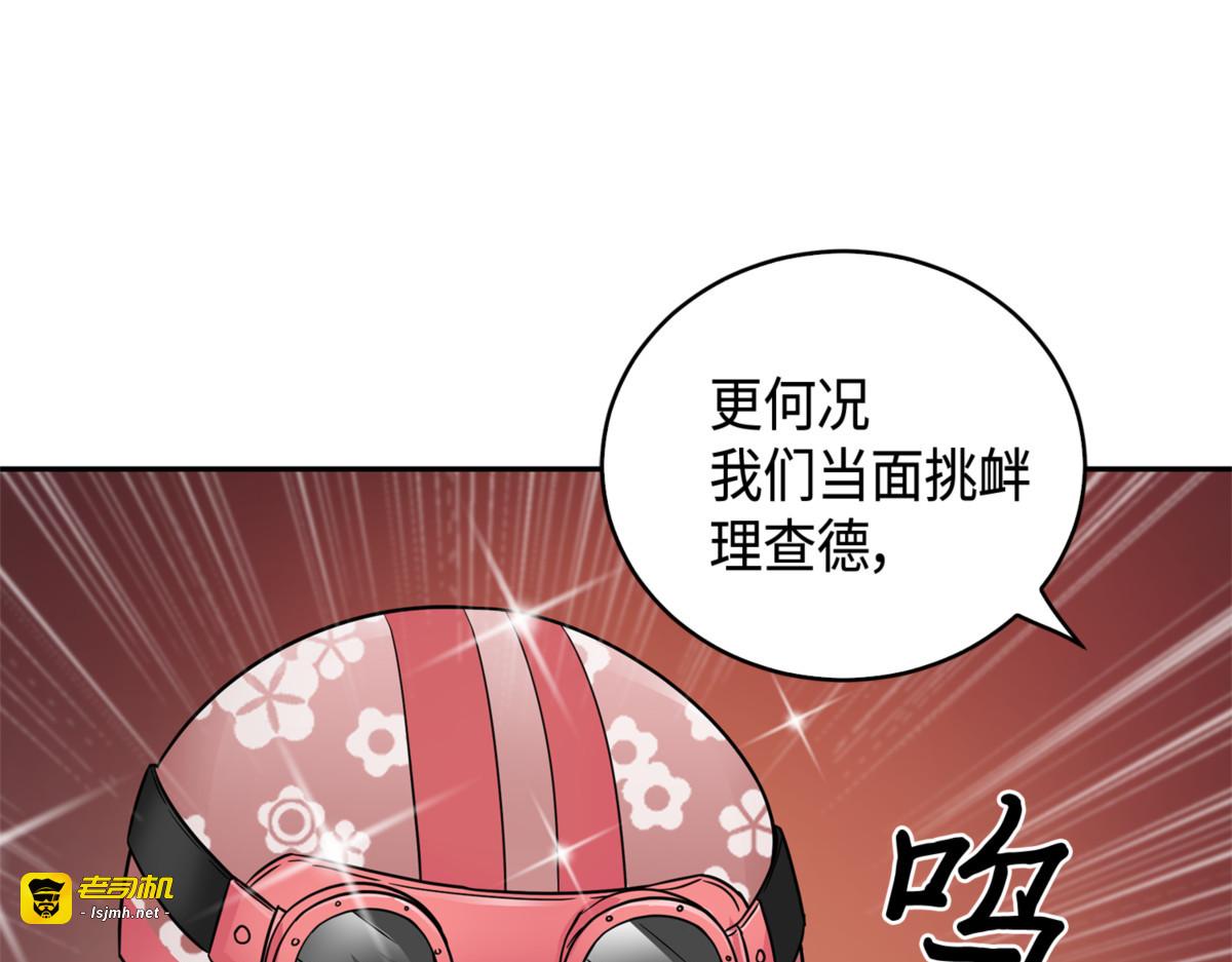 反击里查德 第 71 页