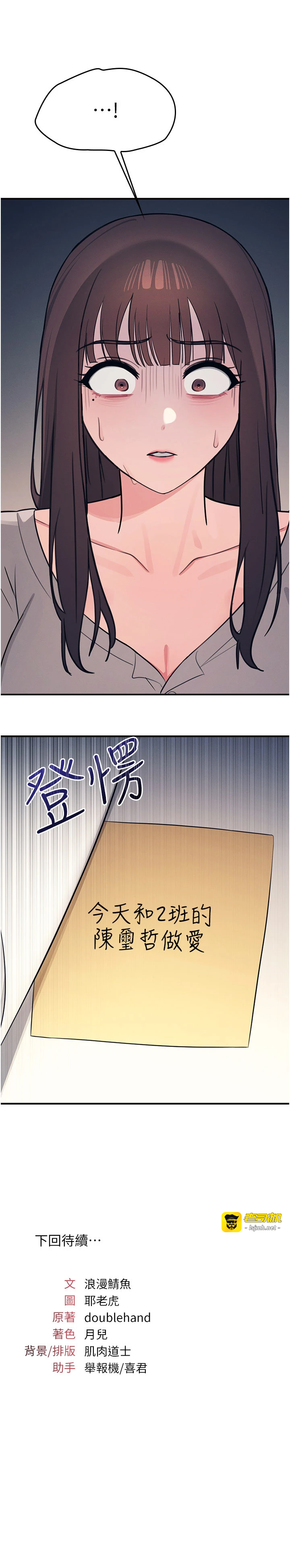 第13话 - 和学生们在校内3P 第 33 页