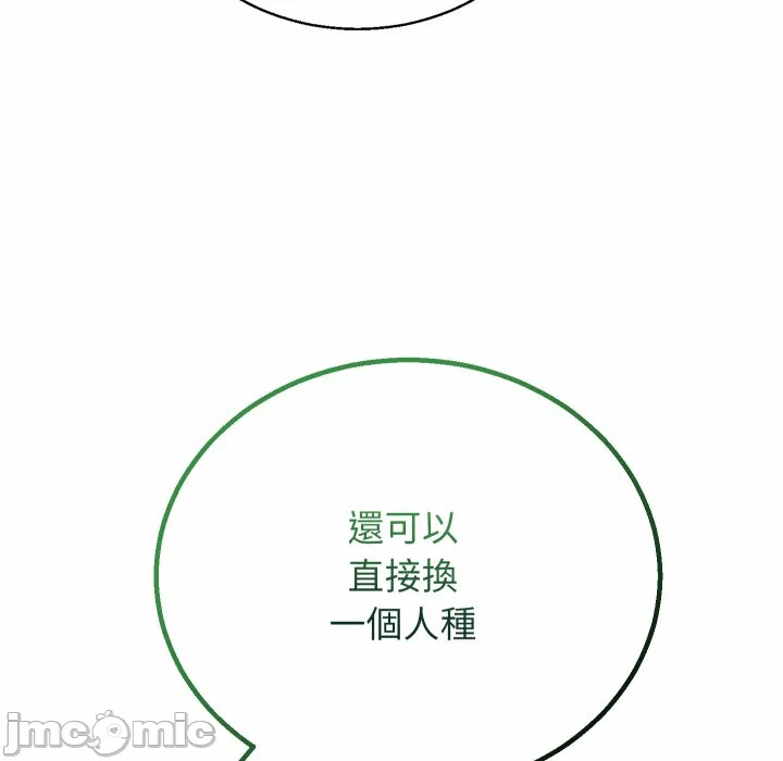 第35话 第 100 页