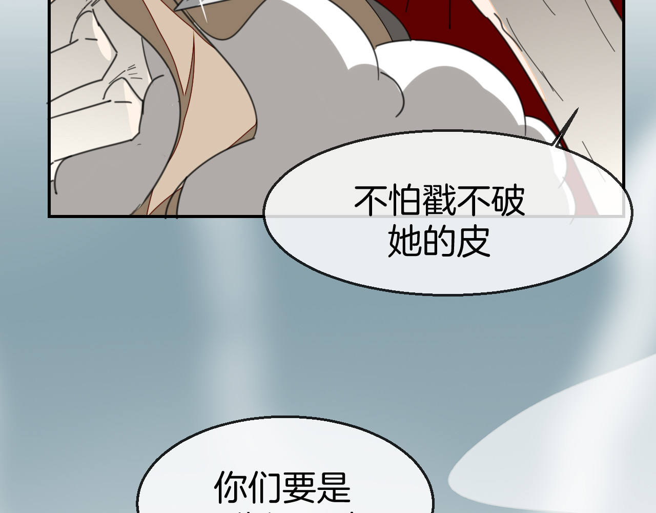 第76话 解蛊 第 12 页