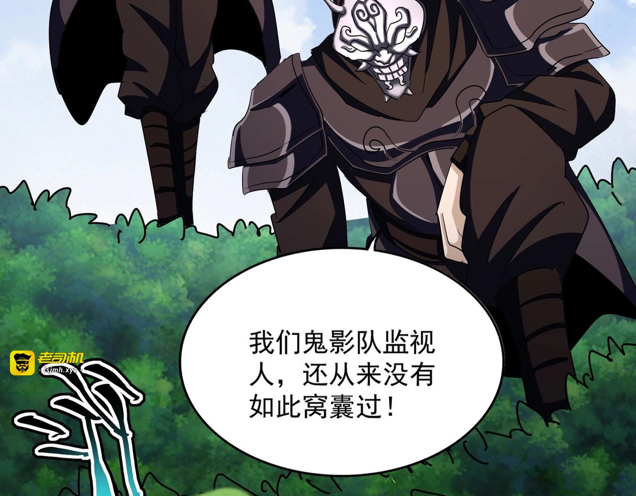 第416话 犬戎 第 19 页