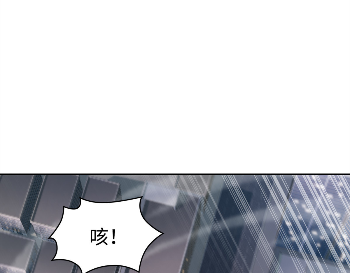 挑拨离间 第 82 页