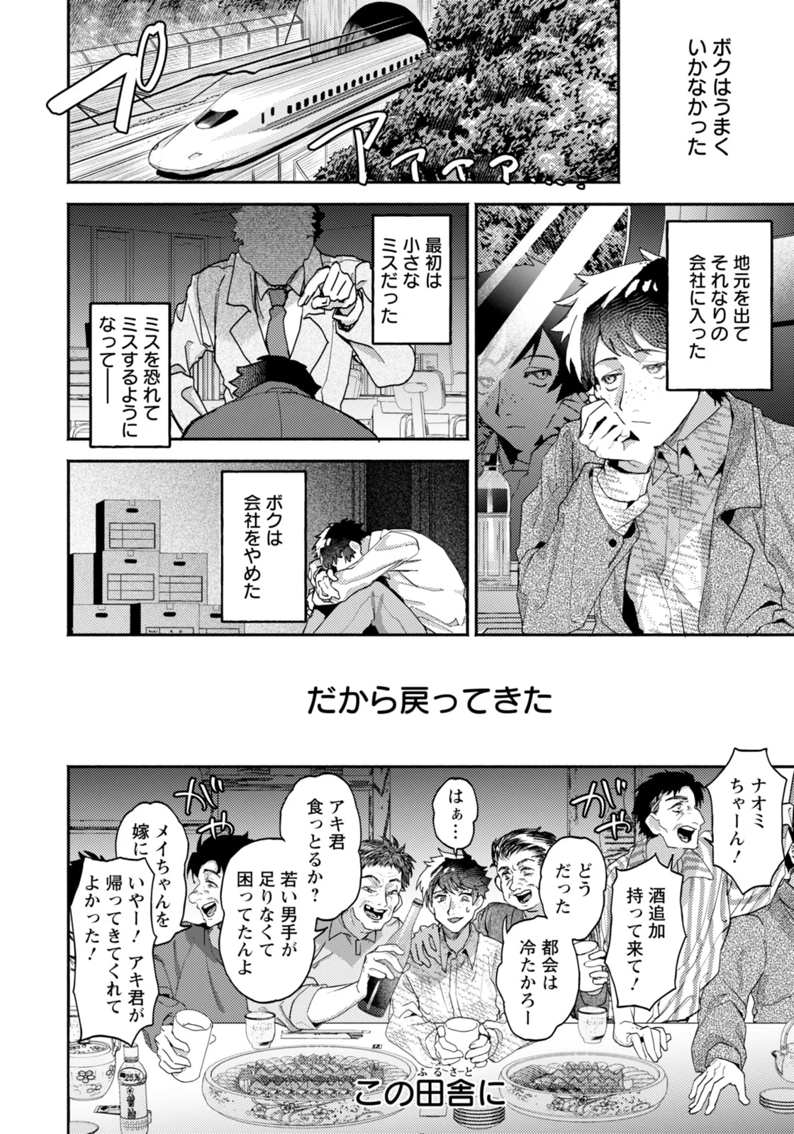 第1话 第 306 页
