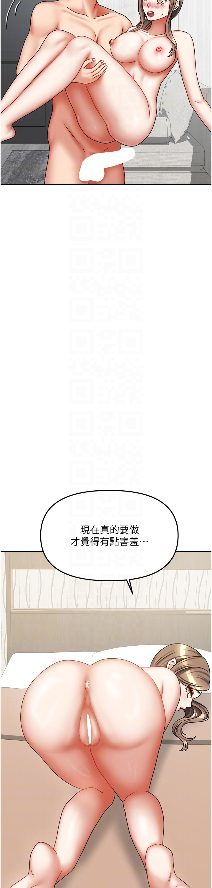 第35话 - 后面的第一次也是给你 第 26 页