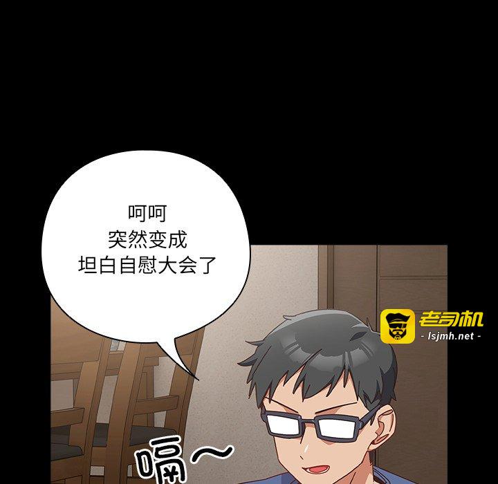 第2话 第 63 页