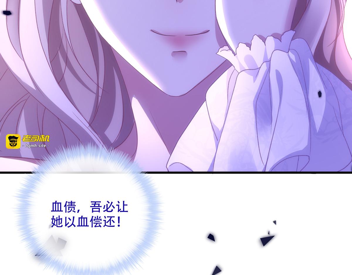 魔女重生为公爵侄女，复仇路上又见故人 第 177 页