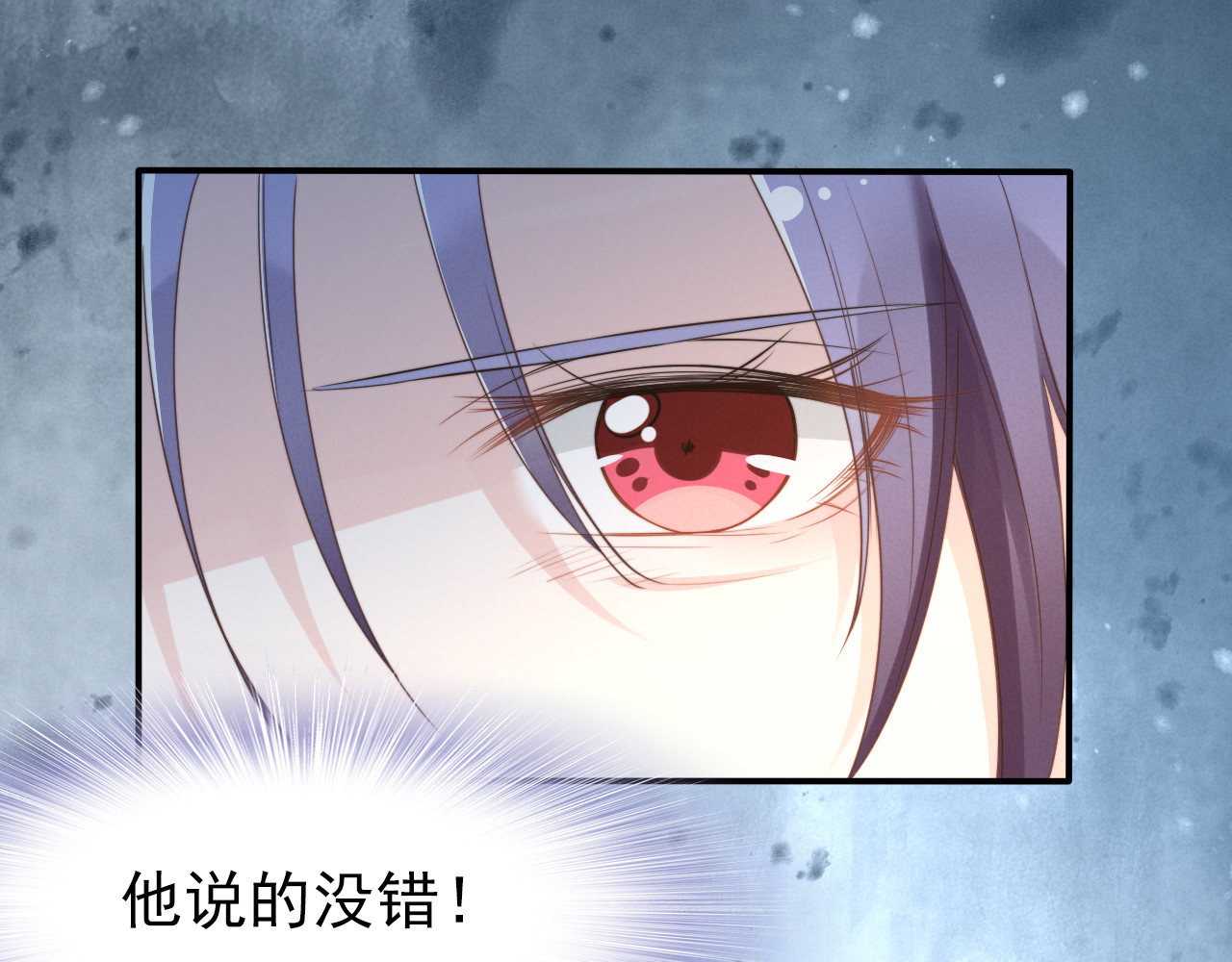 第17话  权少的真面目 第 94 页