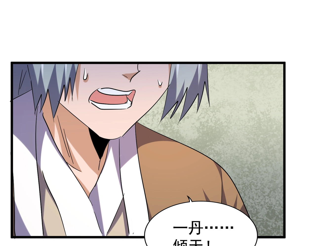 第185话 魔王！ 第 48 页